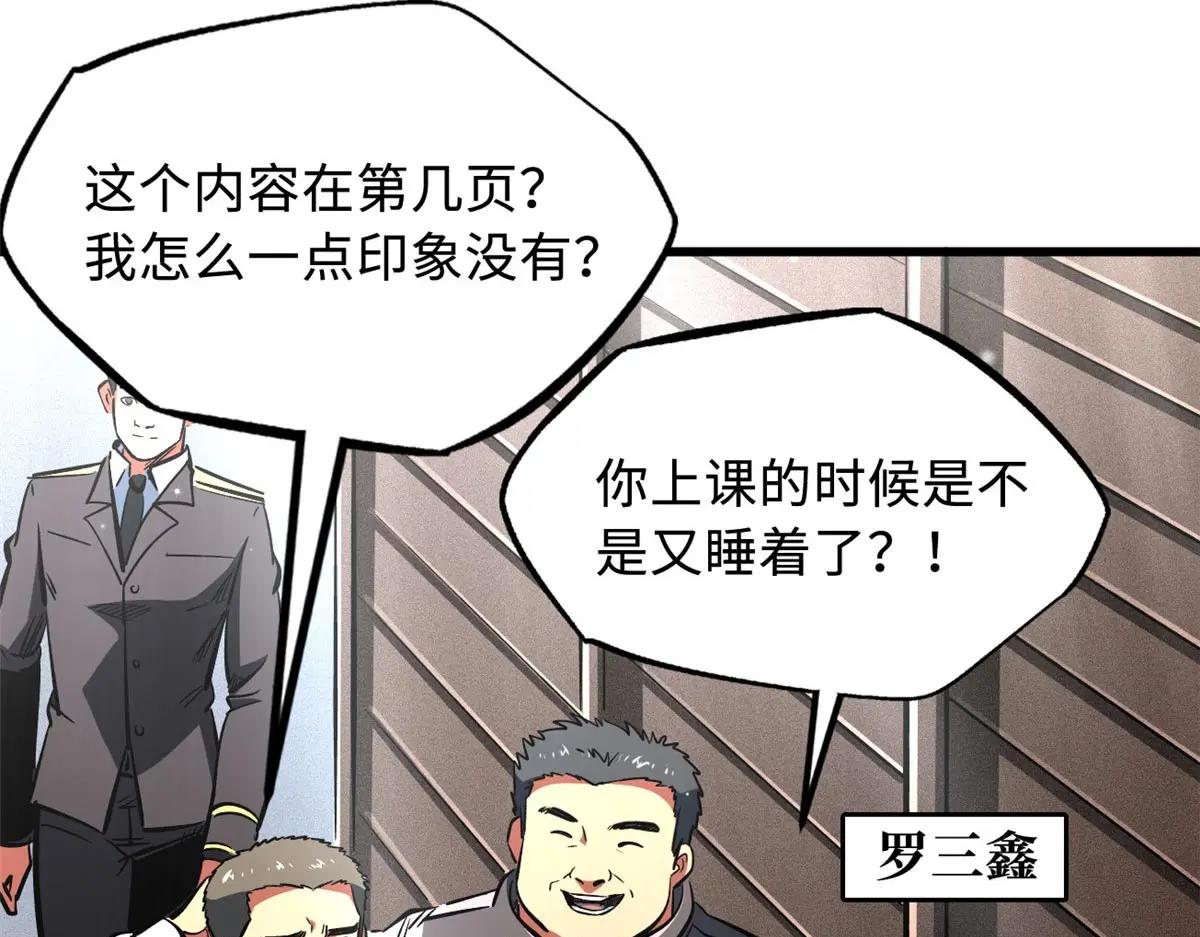 349 皇家战甲部队 第6页