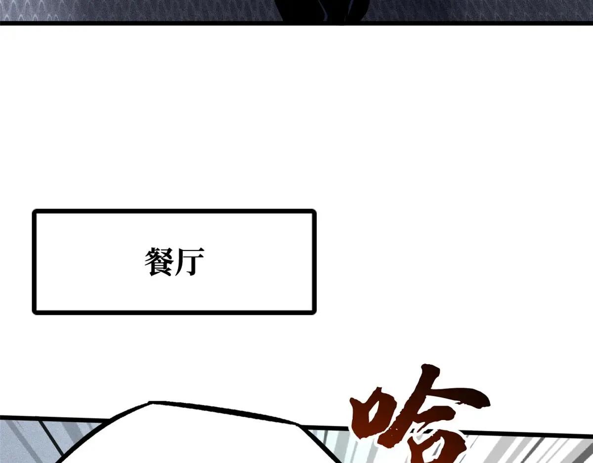 349 皇家战甲部队 第10页