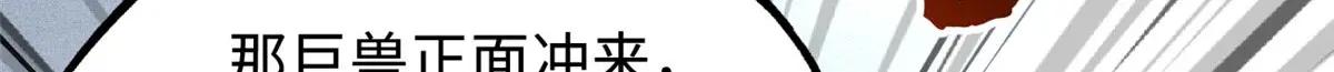 349 皇家战甲部队 第11页
