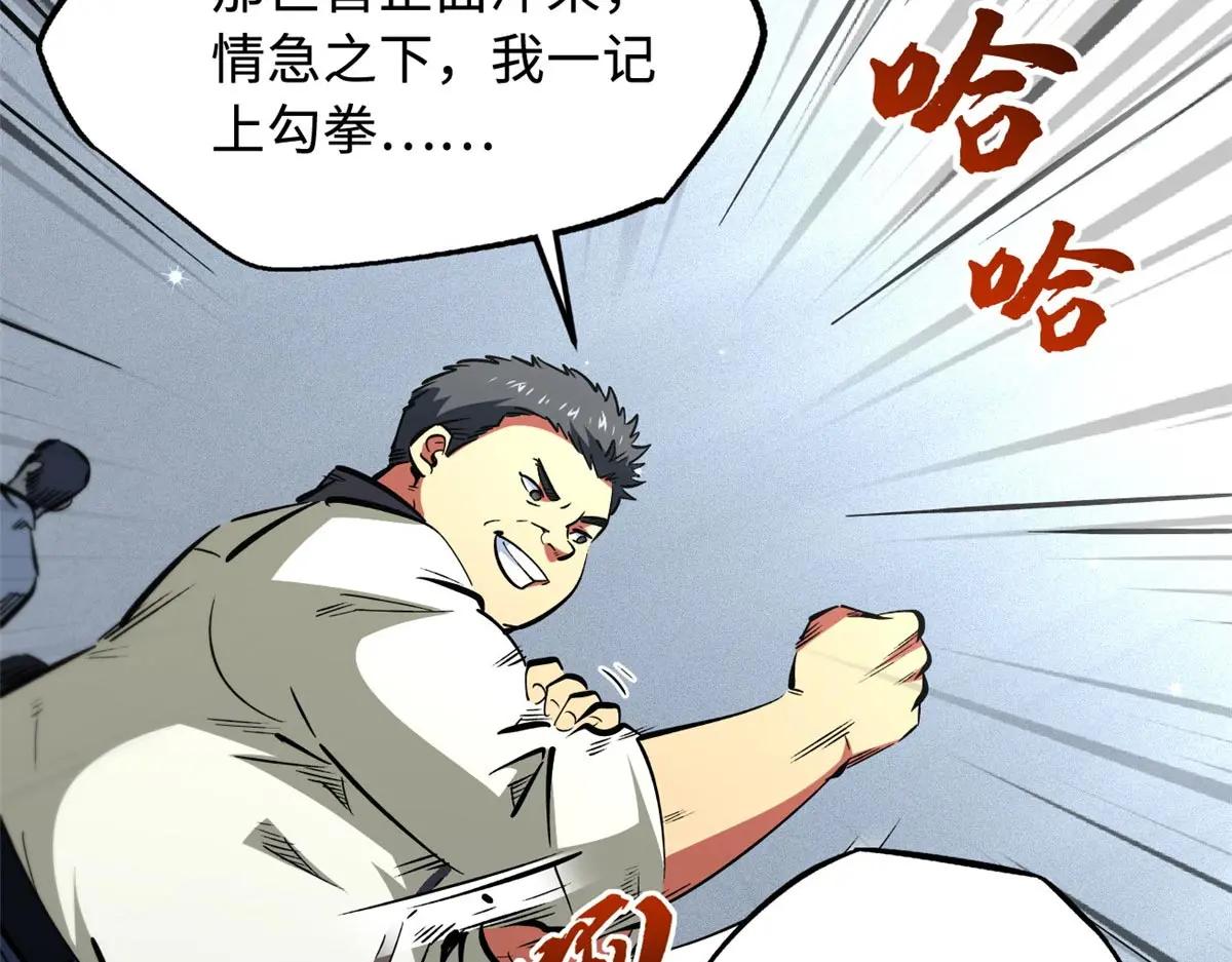 349 皇家战甲部队 第12页
