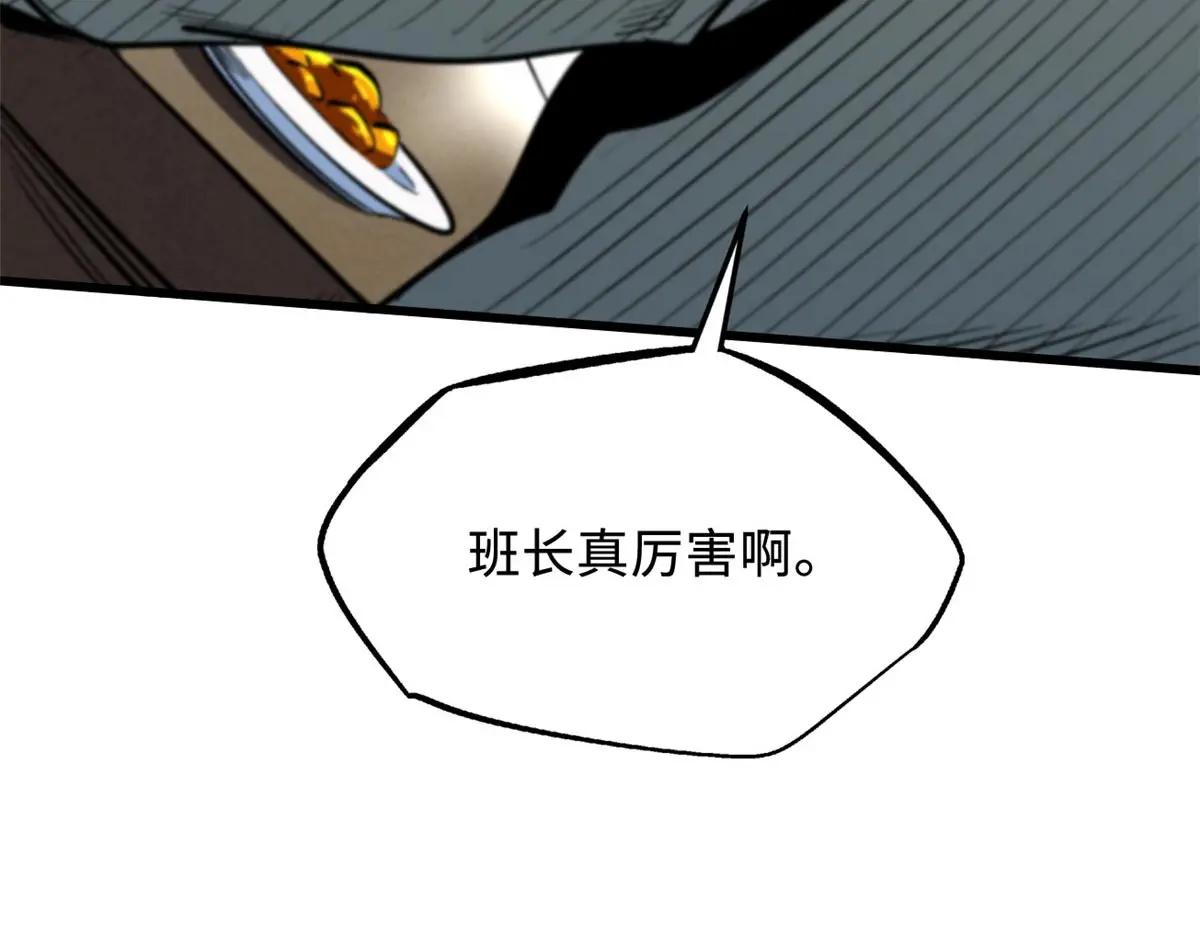349 皇家战甲部队 第15页