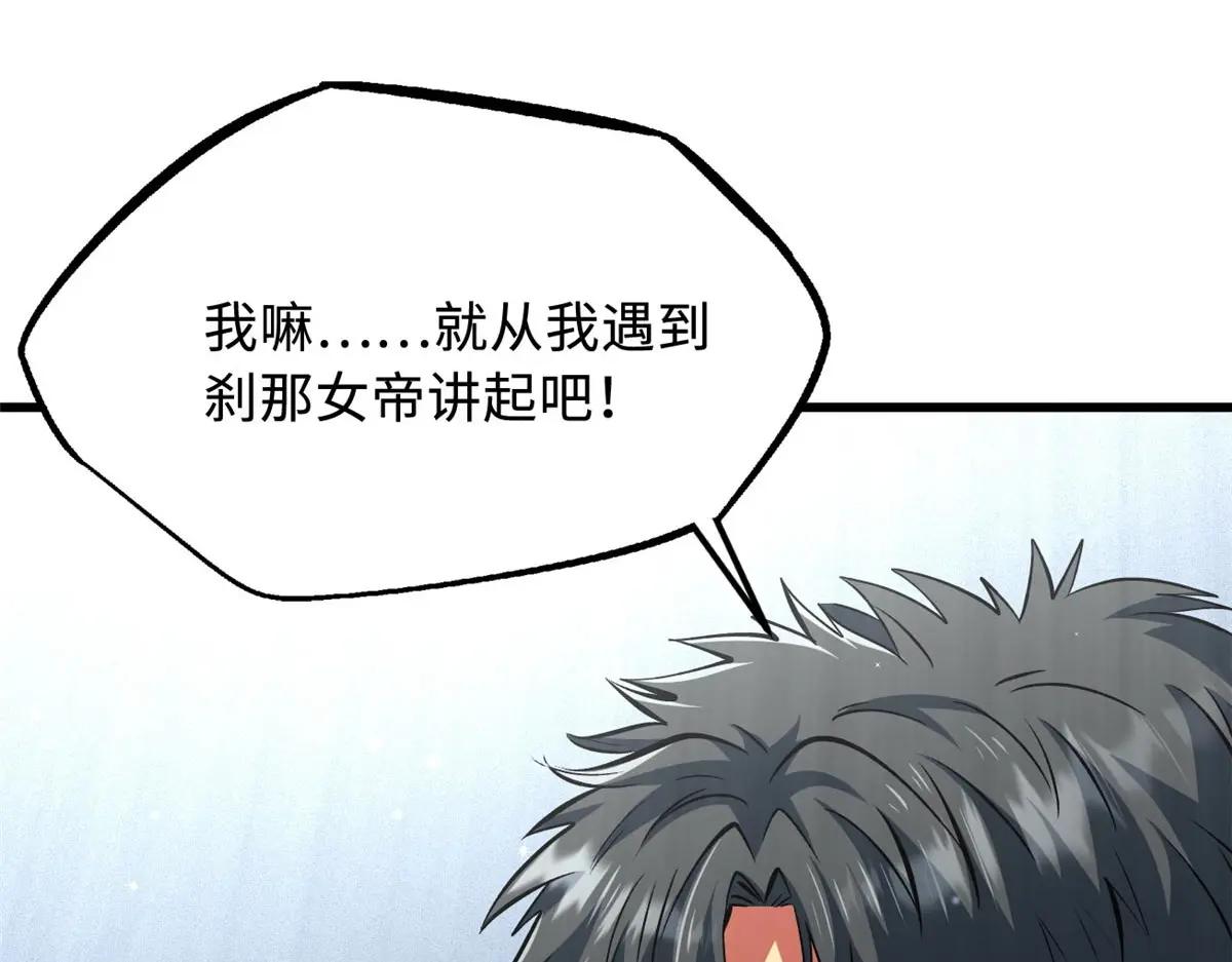 349 皇家战甲部队 第19页