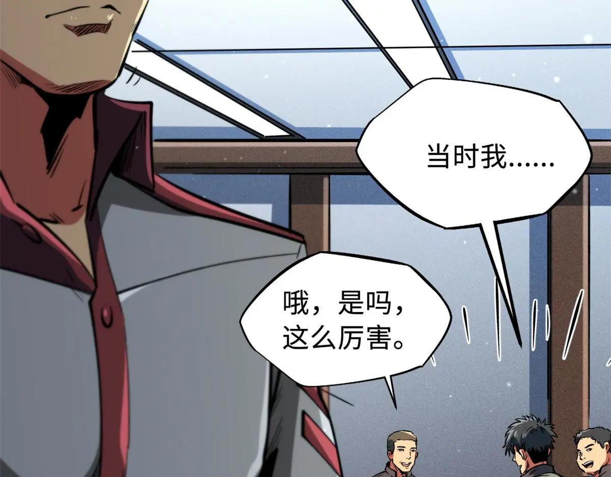 349 皇家战甲部队 第24页