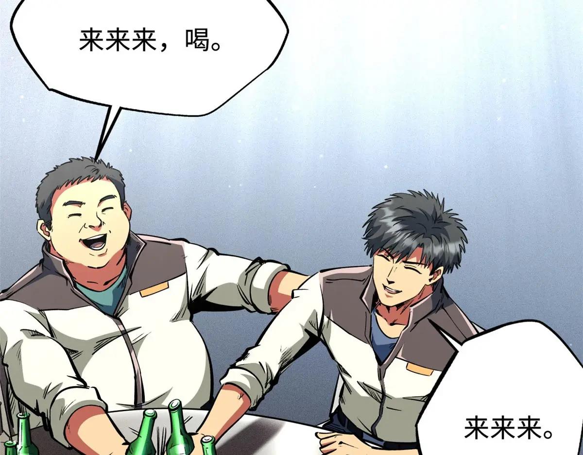 349 皇家战甲部队 第27页