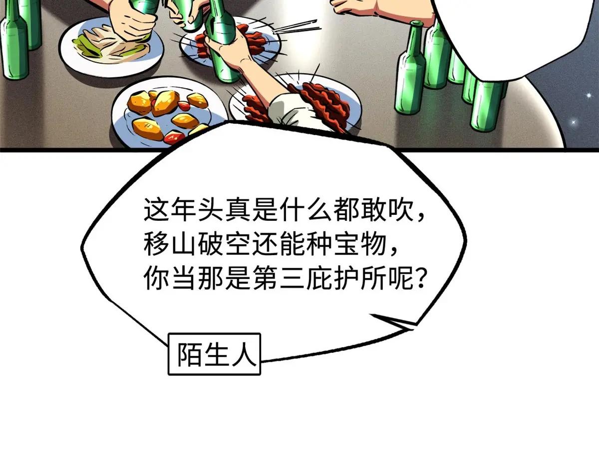 349 皇家战甲部队 第28页