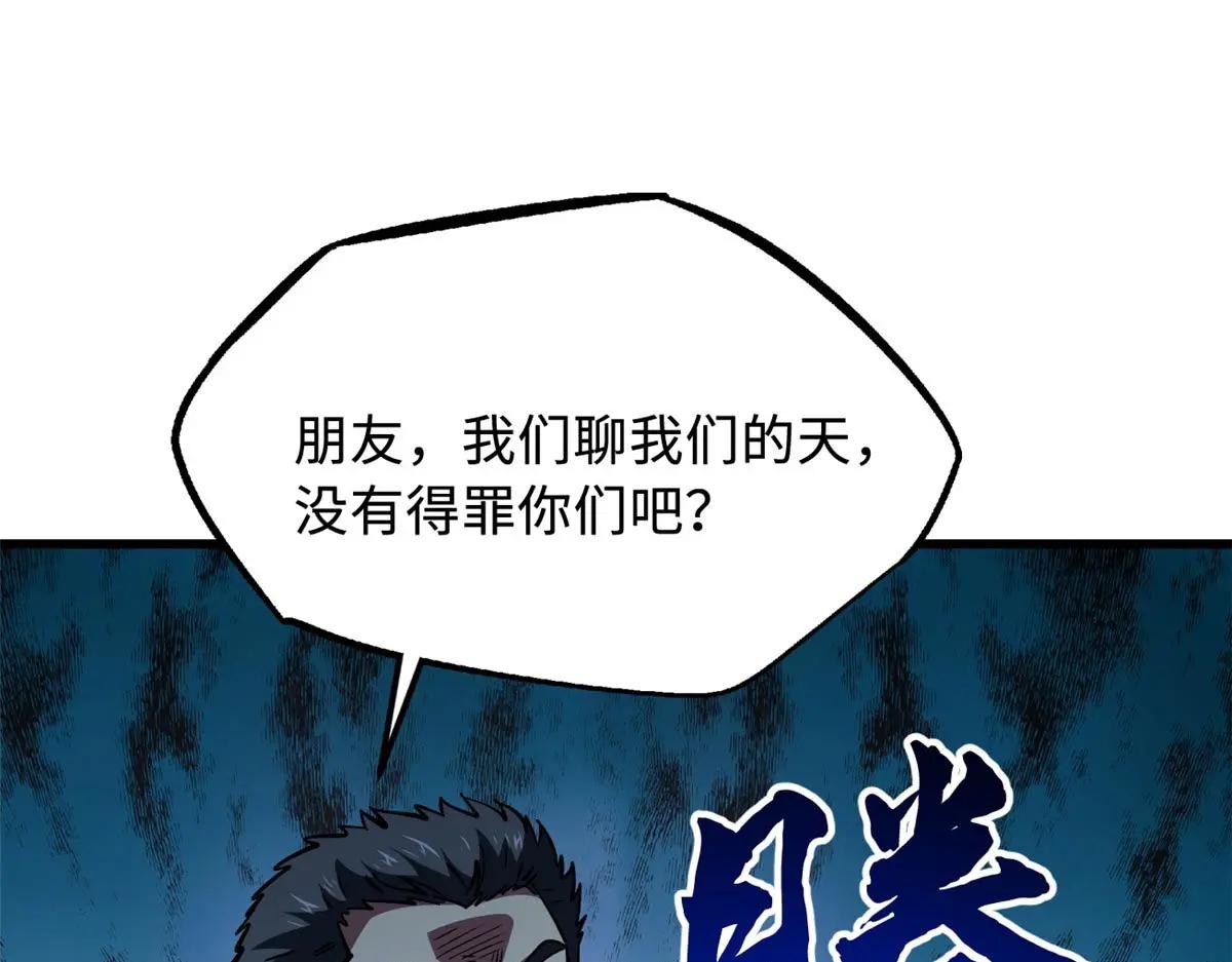 349 皇家战甲部队 第30页
