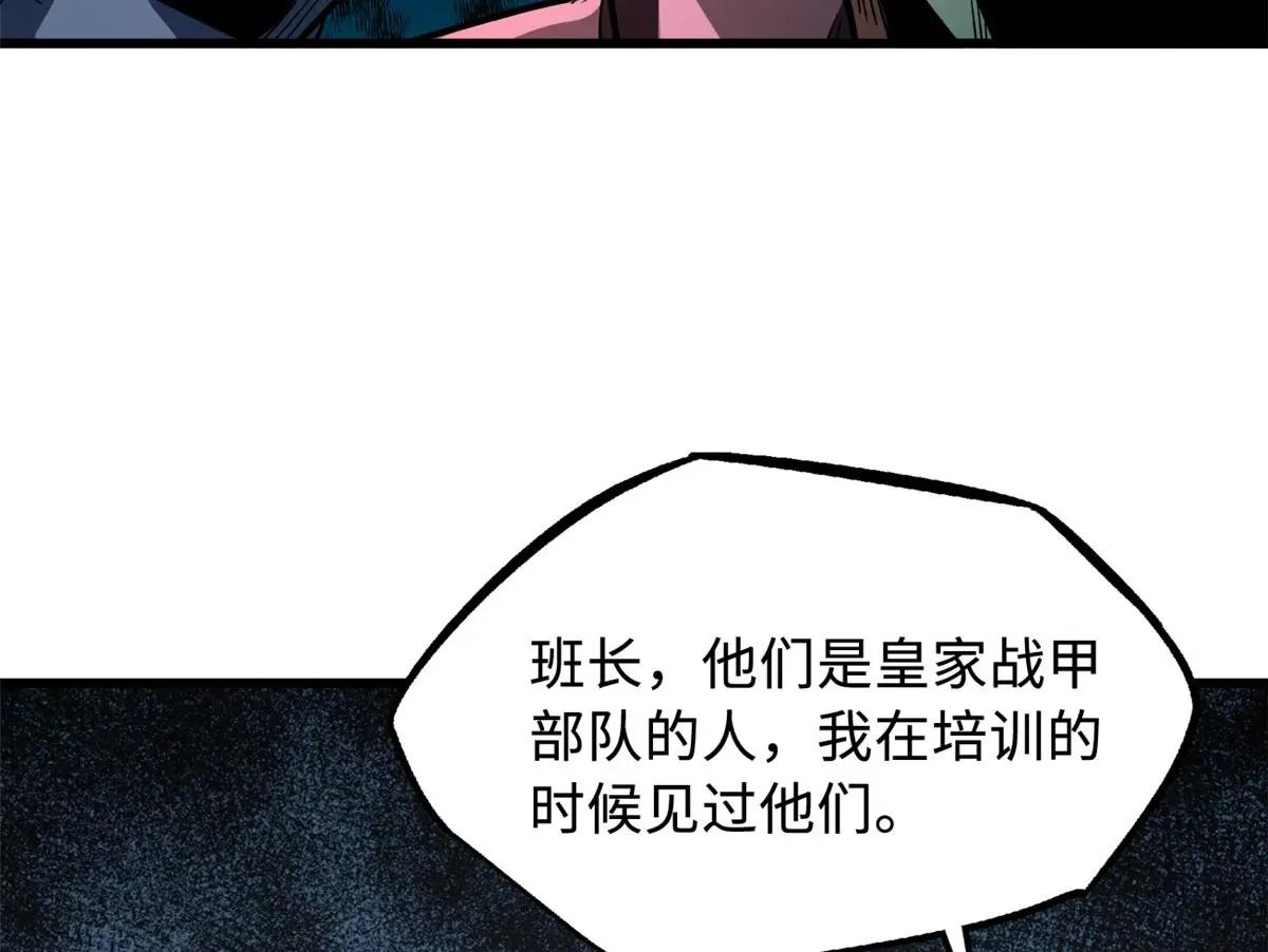 349 皇家战甲部队 第33页