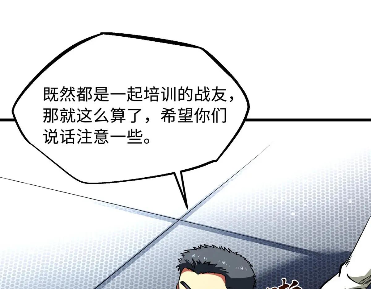 349 皇家战甲部队 第36页