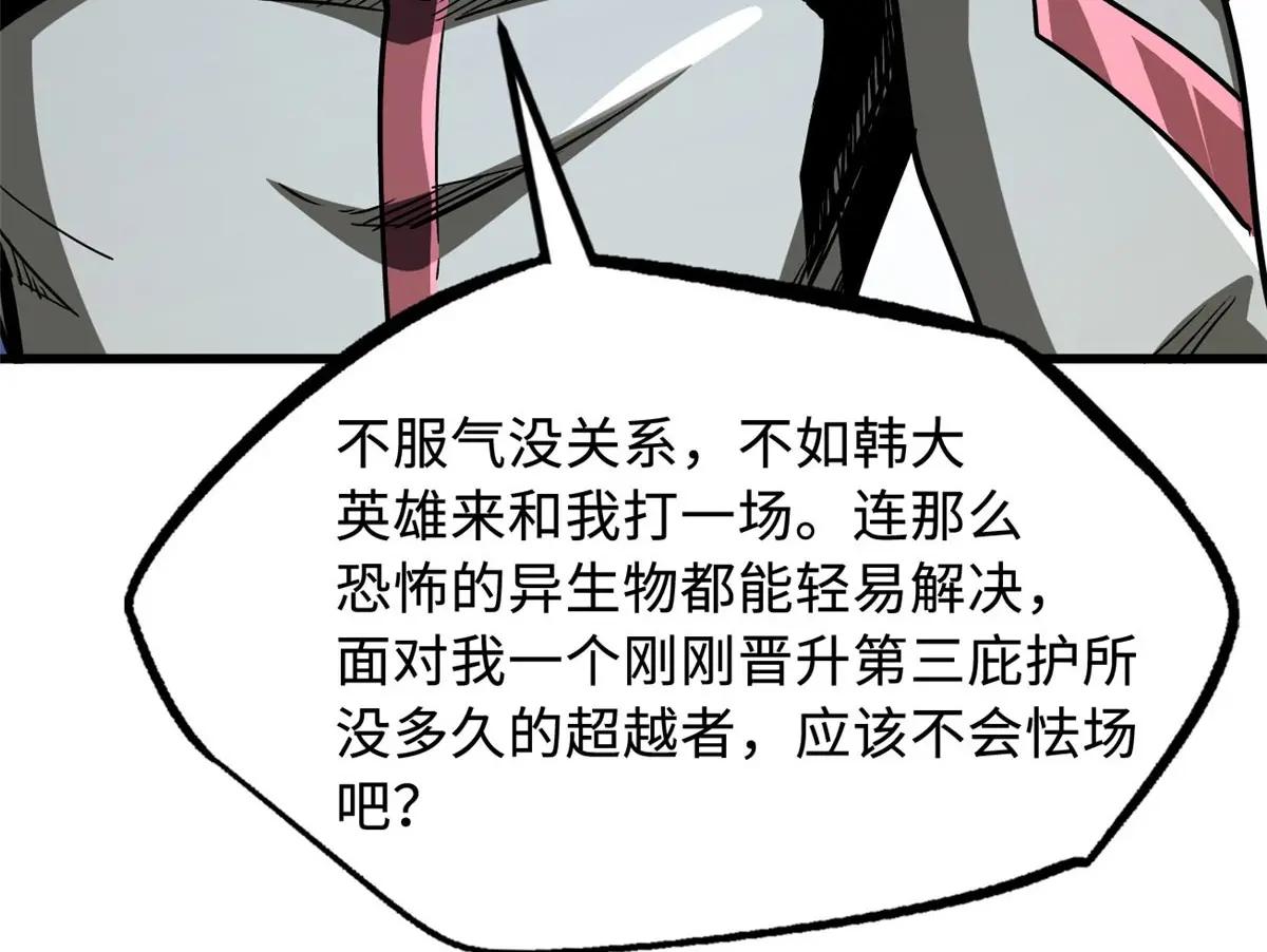 349 皇家战甲部队 第41页