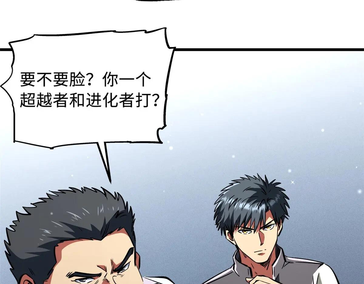 349 皇家战甲部队 第42页
