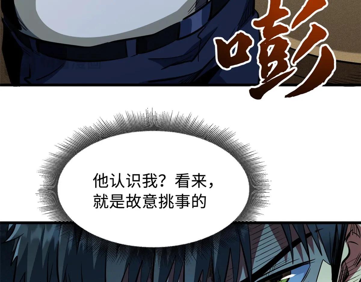 349 皇家战甲部队 第44页