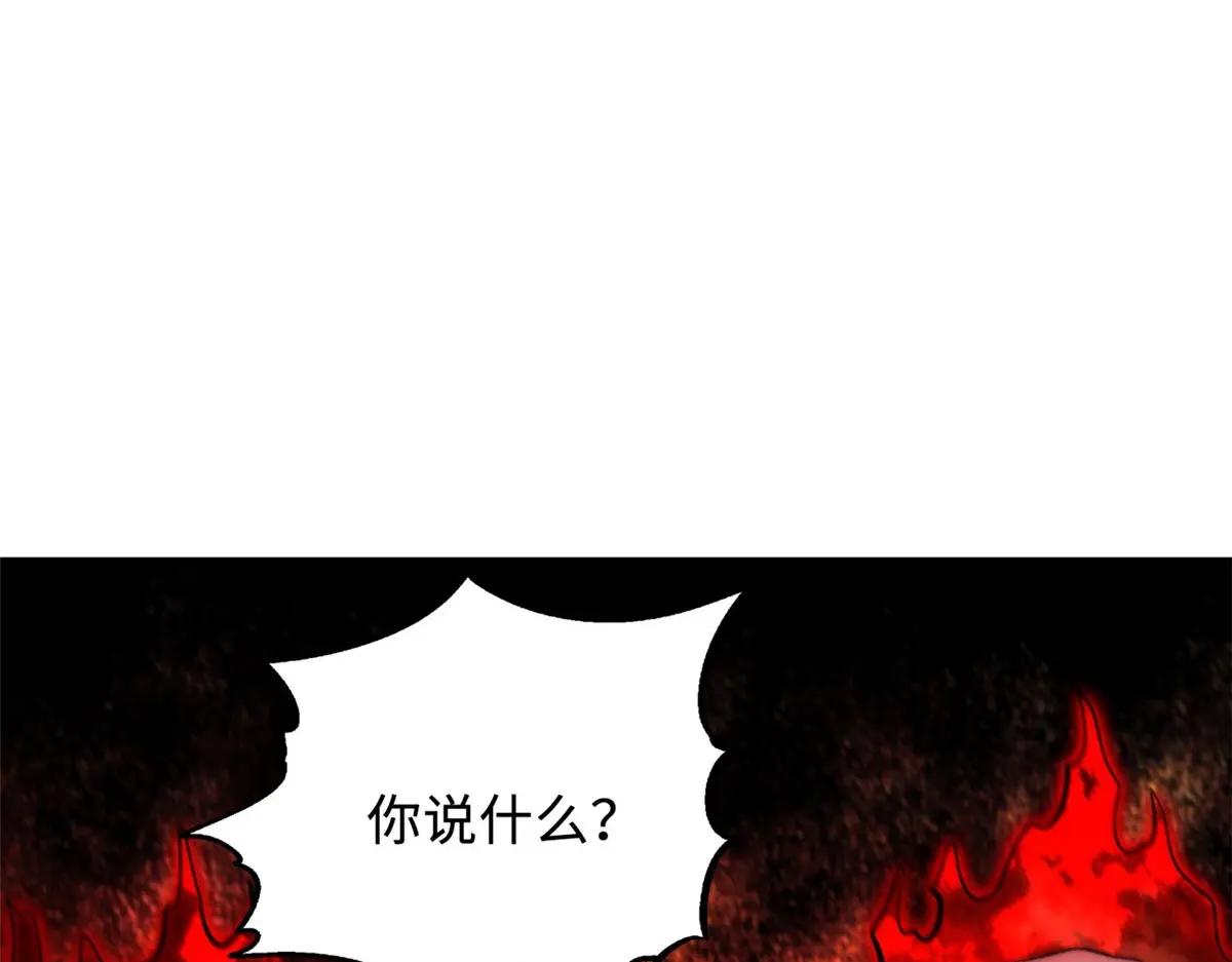 349 皇家战甲部队 第56页