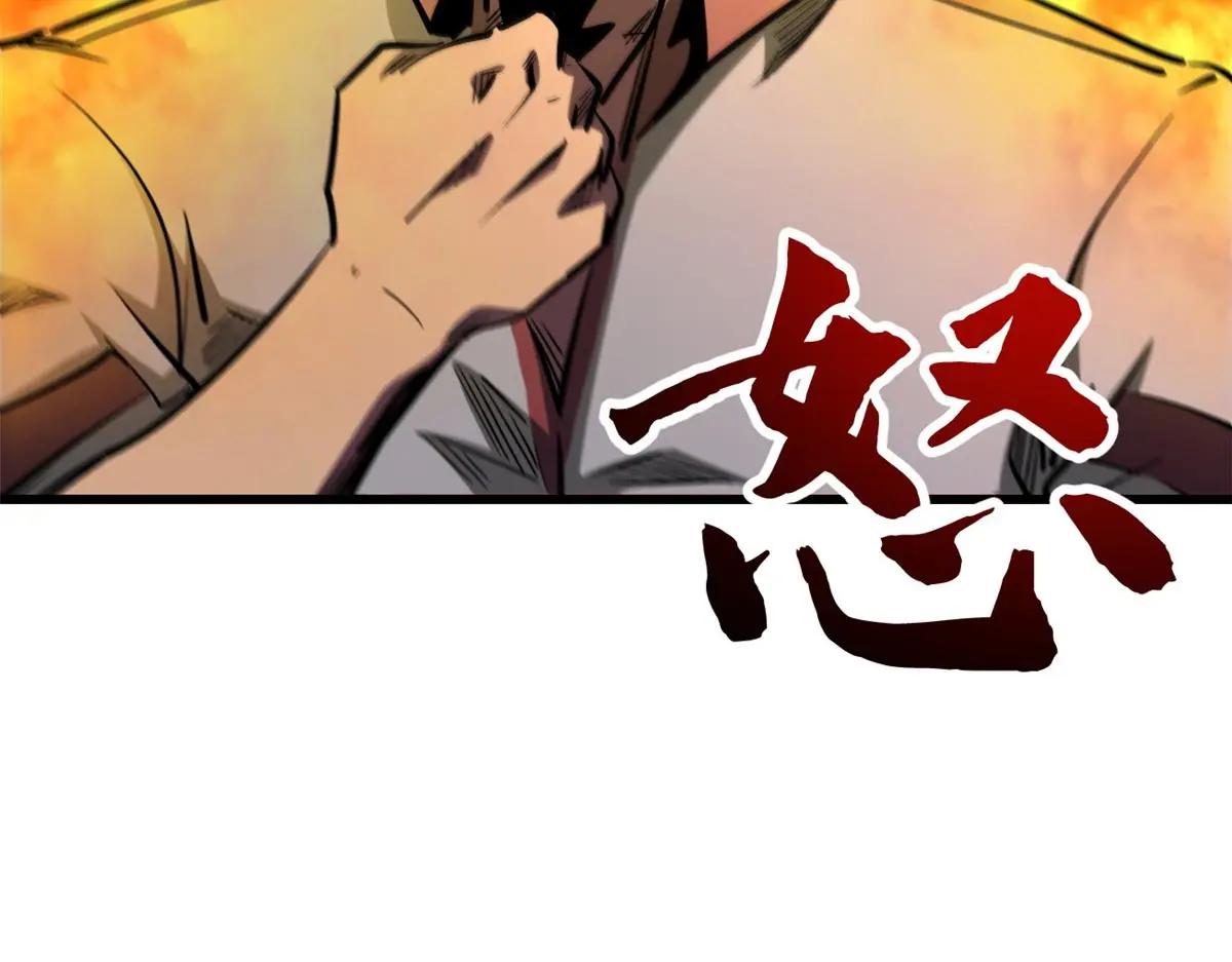 349 皇家战甲部队 第58页