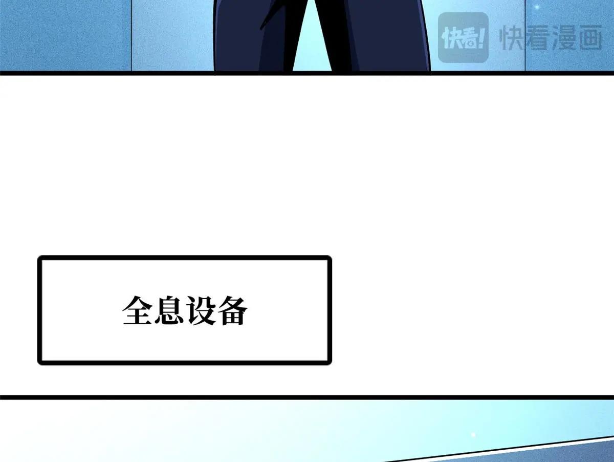 349 皇家战甲部队 第63页