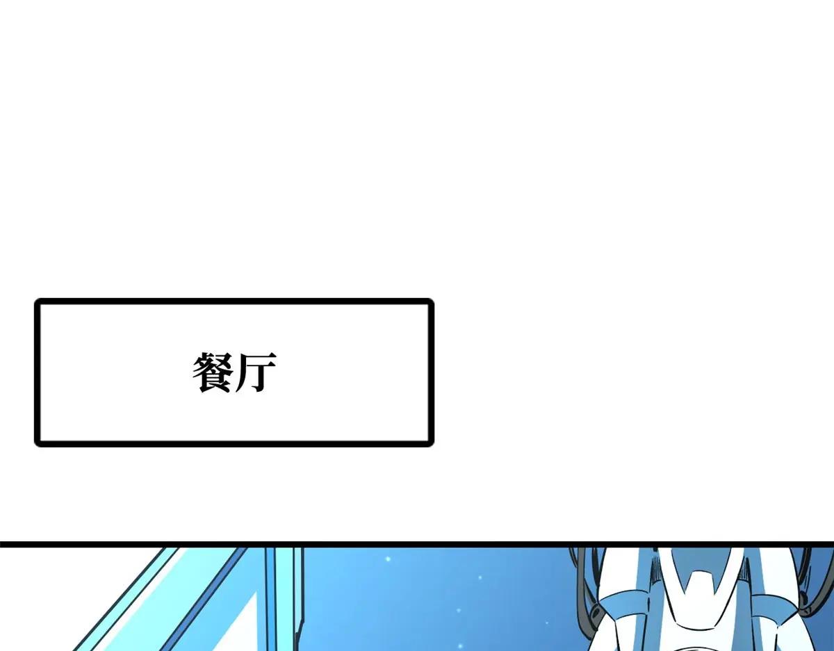 349 皇家战甲部队 第68页