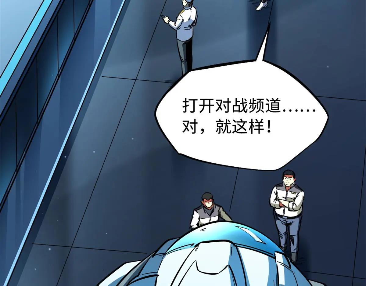 349 皇家战甲部队 第70页