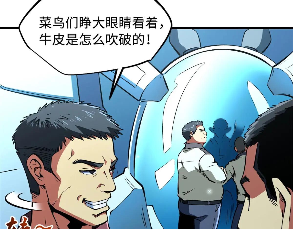 349 皇家战甲部队 第72页