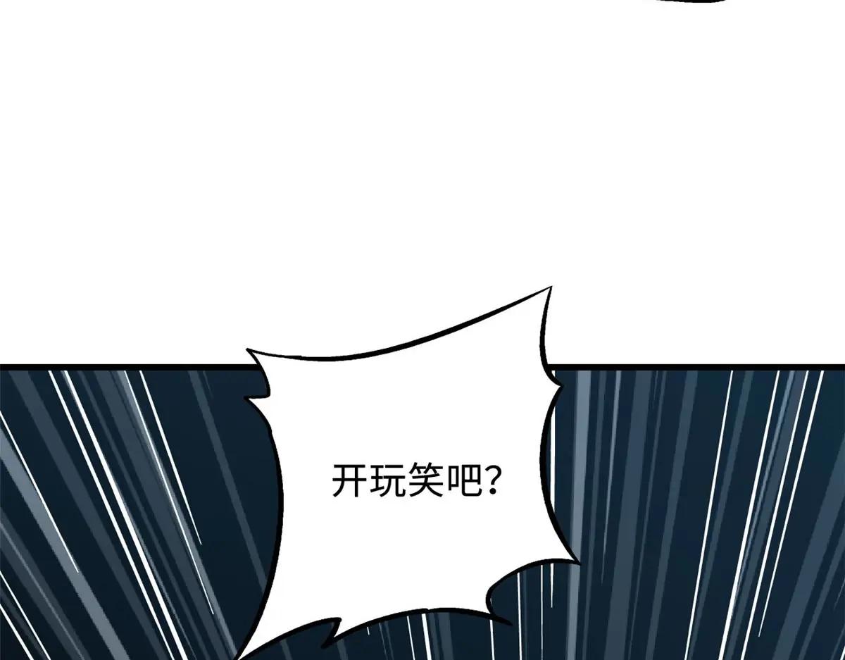 349 皇家战甲部队 第80页