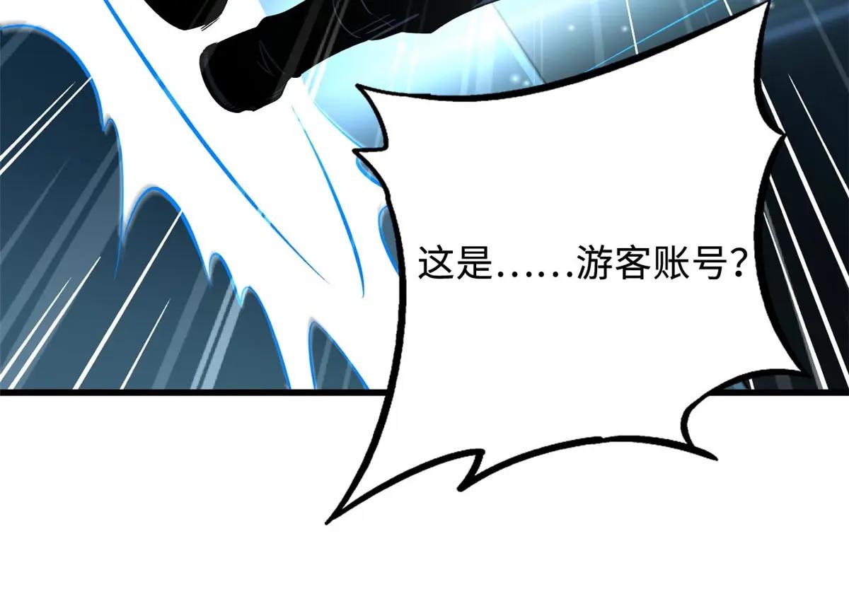 349 皇家战甲部队 第83页