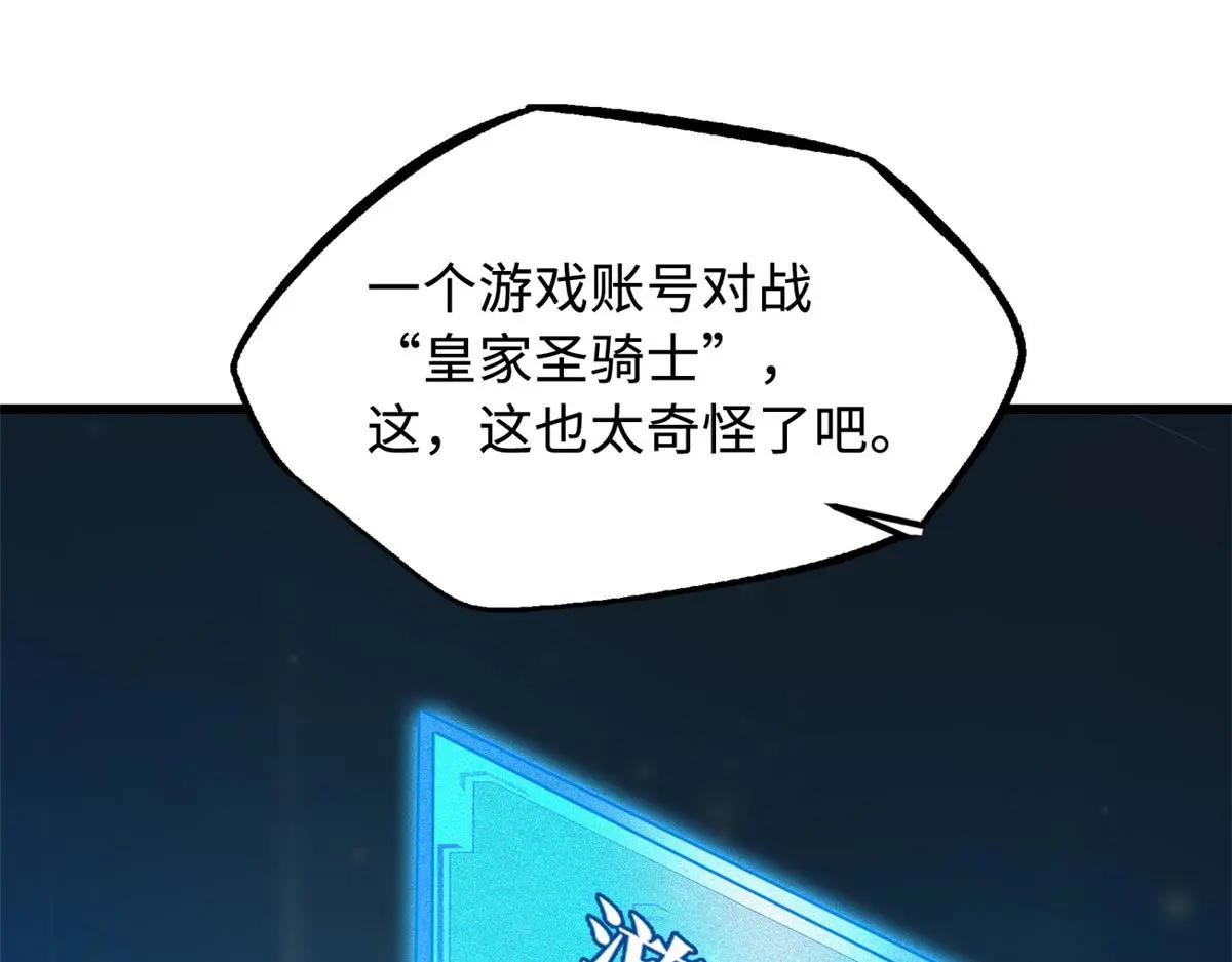 349 皇家战甲部队 第84页