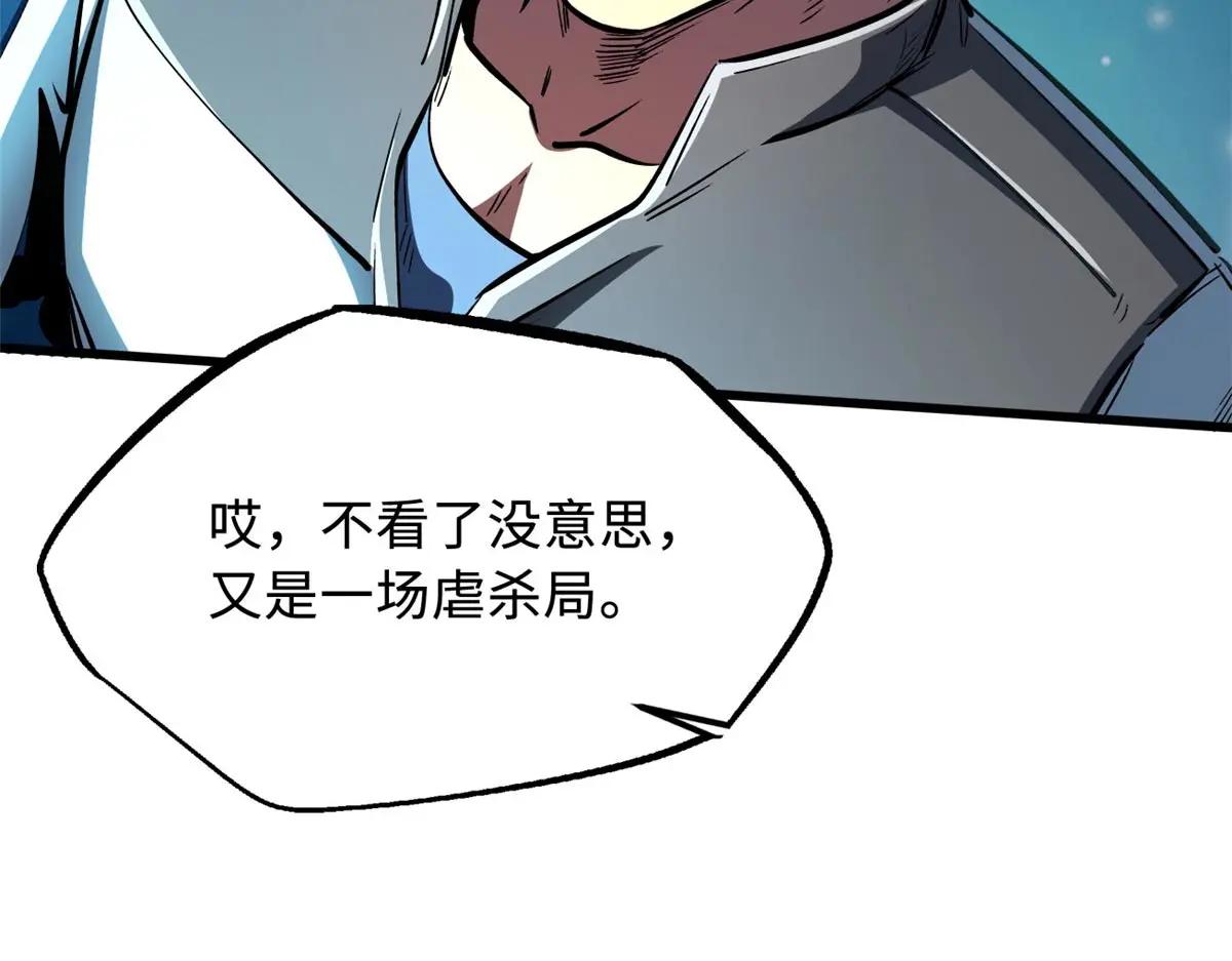 349 皇家战甲部队 第86页