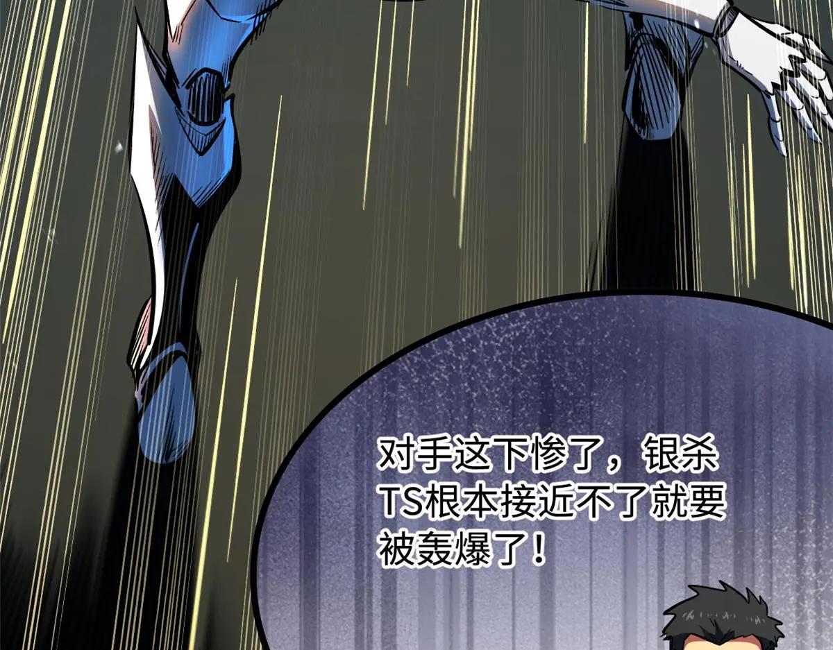 349 皇家战甲部队 第114页
