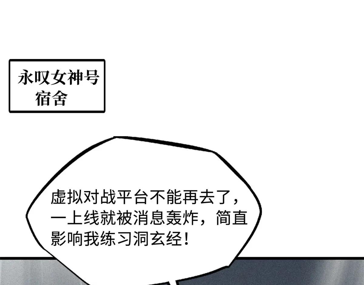 158 暴走超级神兽魂！ 第3页