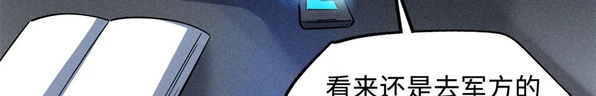 158 暴走超级神兽魂！ 第5页