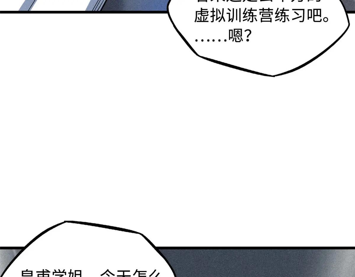 158 暴走超级神兽魂！ 第6页