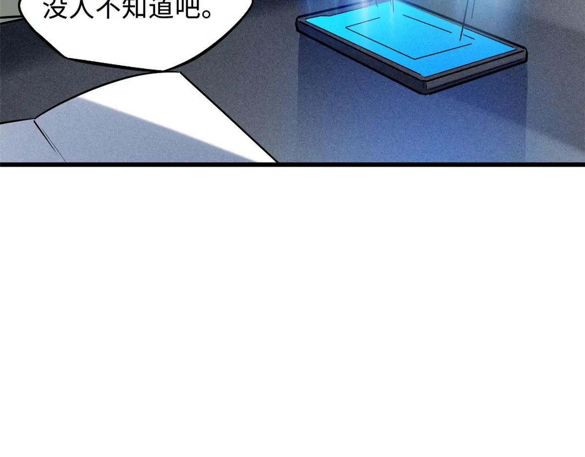 158 暴走超级神兽魂！ 第10页
