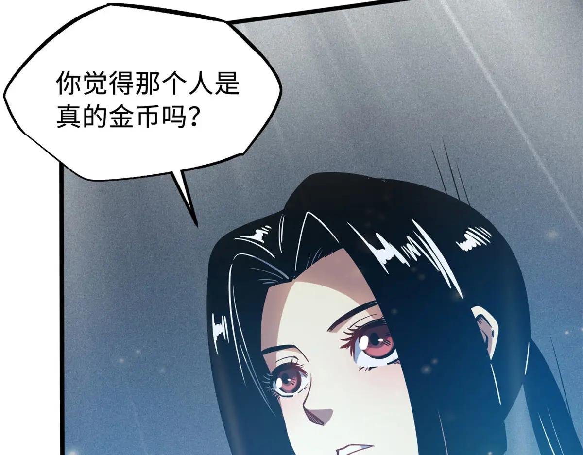 158 暴走超级神兽魂！ 第12页