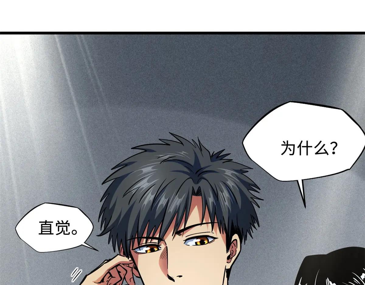 158 暴走超级神兽魂！ 第16页