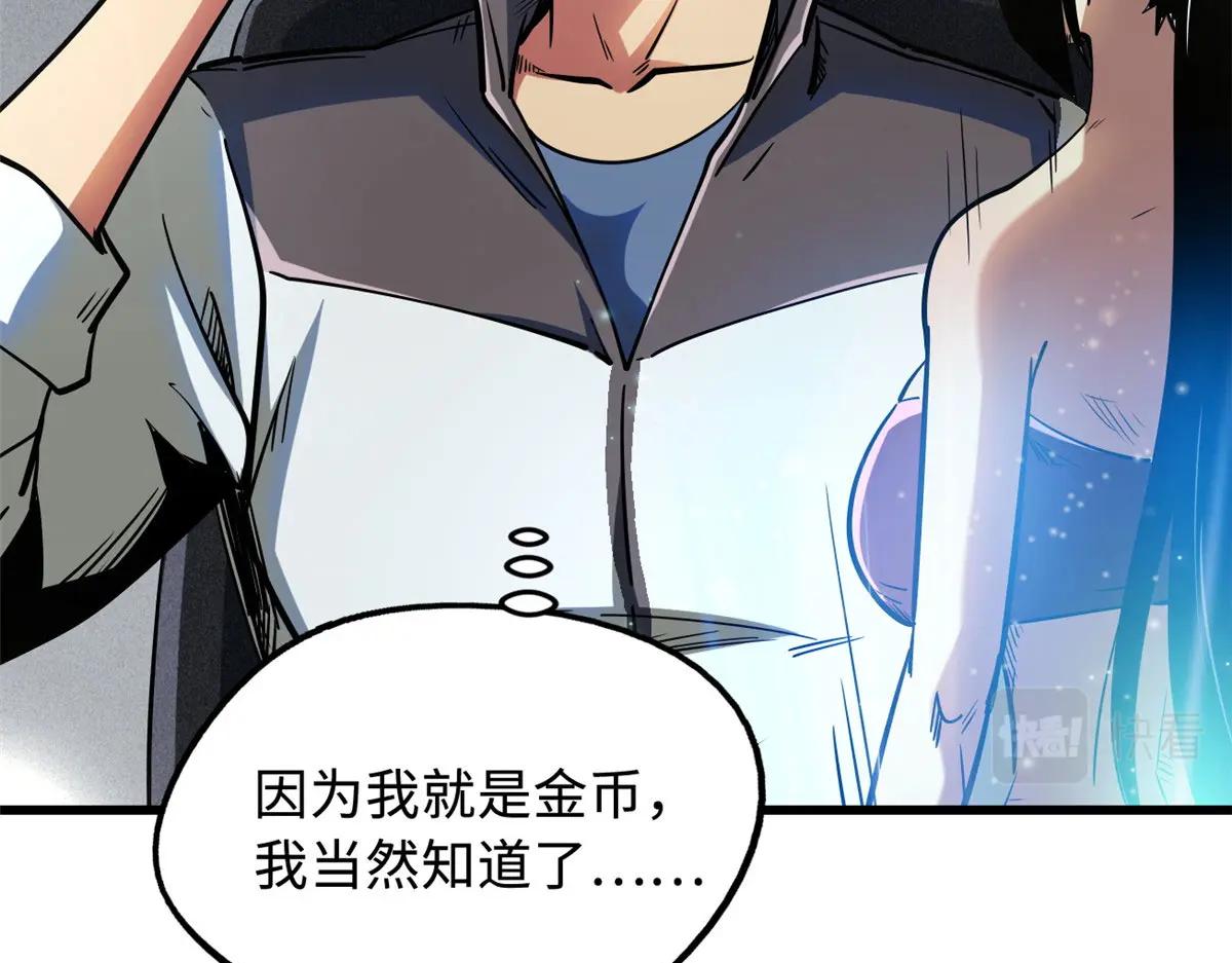 158 暴走超级神兽魂！ 第18页