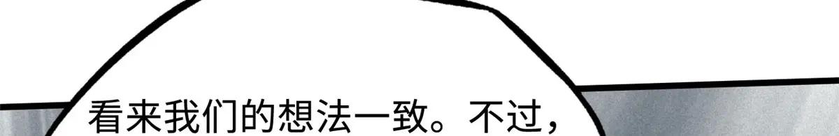 158 暴走超级神兽魂！ 第20页