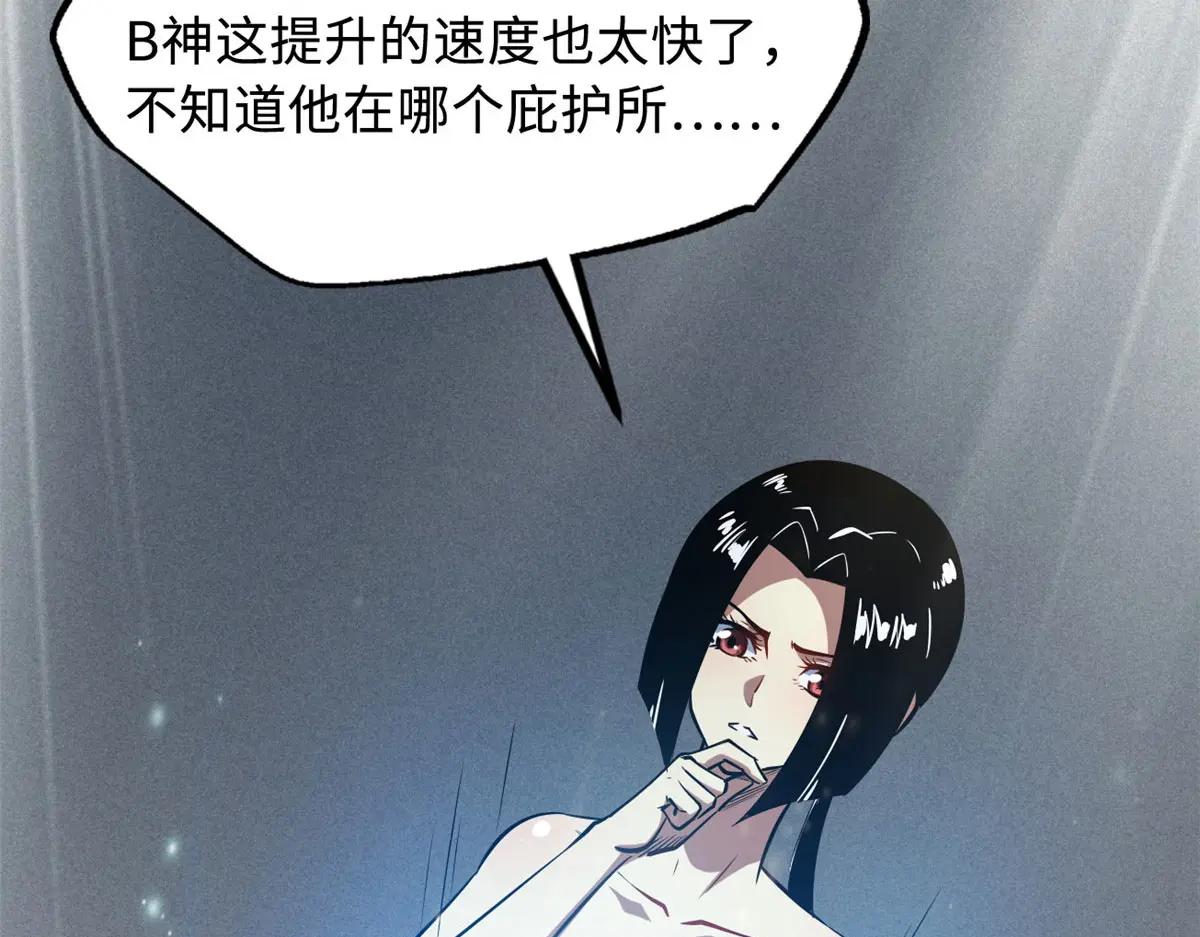 158 暴走超级神兽魂！ 第21页
