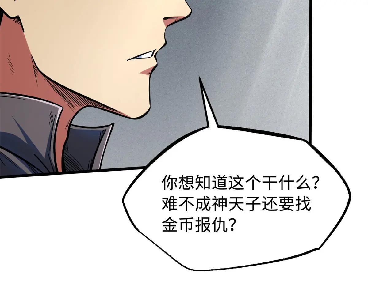 158 暴走超级神兽魂！ 第25页