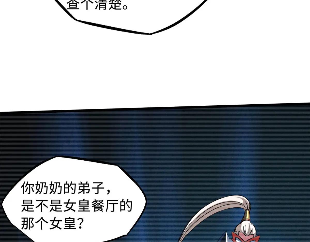158 暴走超级神兽魂！ 第37页