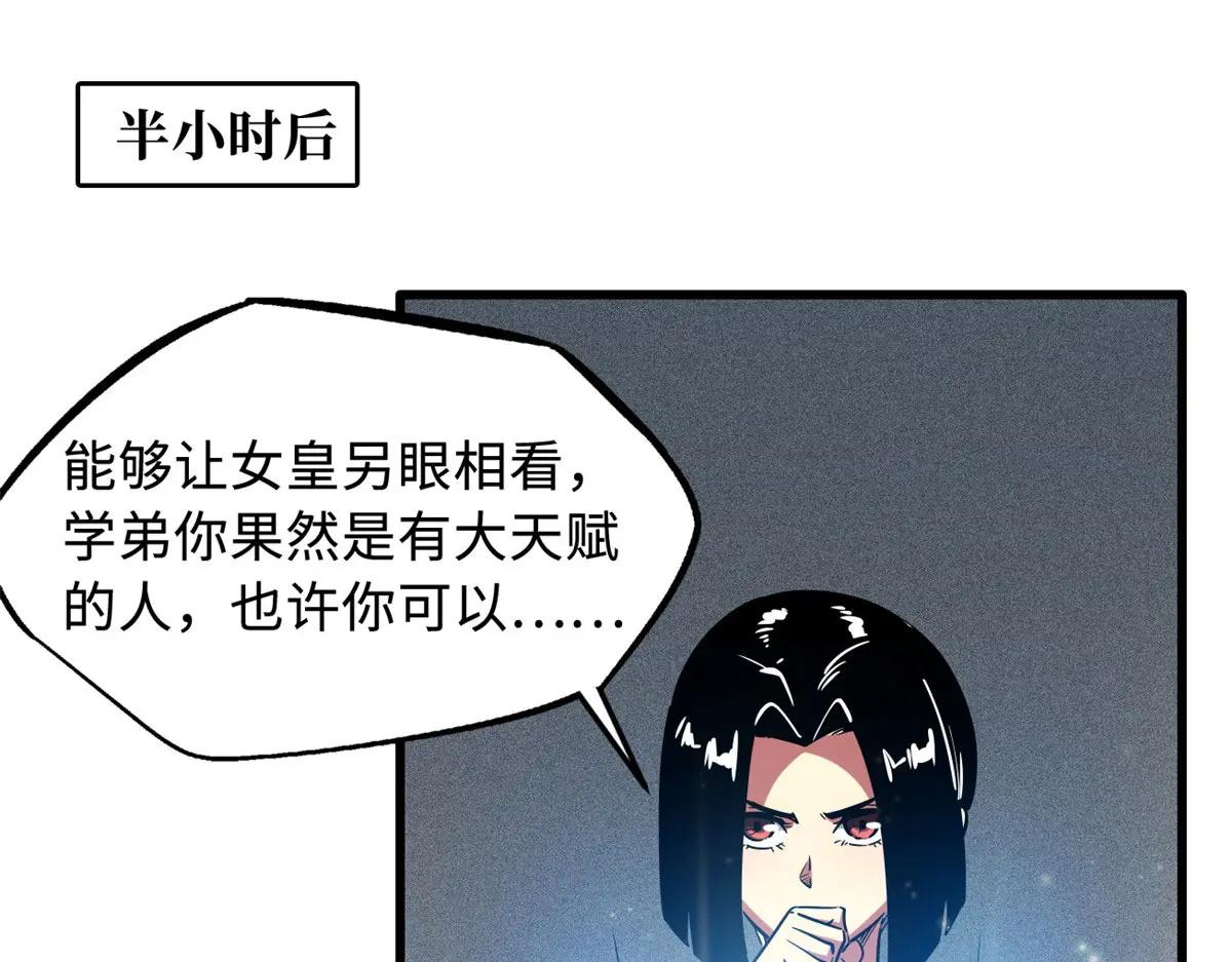 158 暴走超级神兽魂！ 第51页