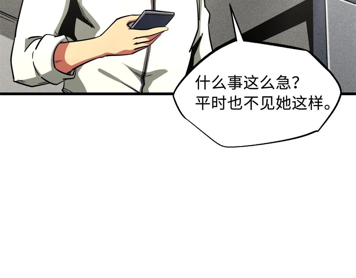 158 暴走超级神兽魂！ 第55页