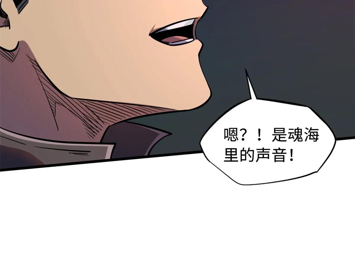 158 暴走超级神兽魂！ 第58页
