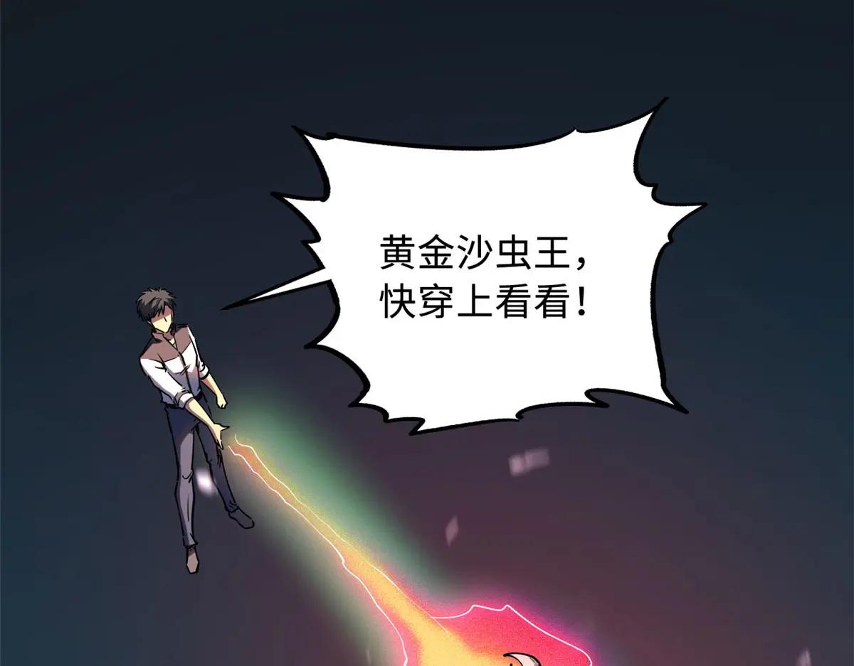 158 暴走超级神兽魂！ 第70页