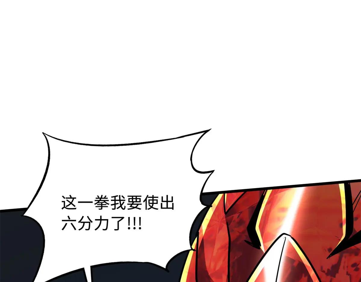 158 暴走超级神兽魂！ 第82页