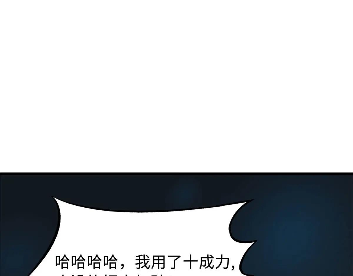 158 暴走超级神兽魂！ 第99页