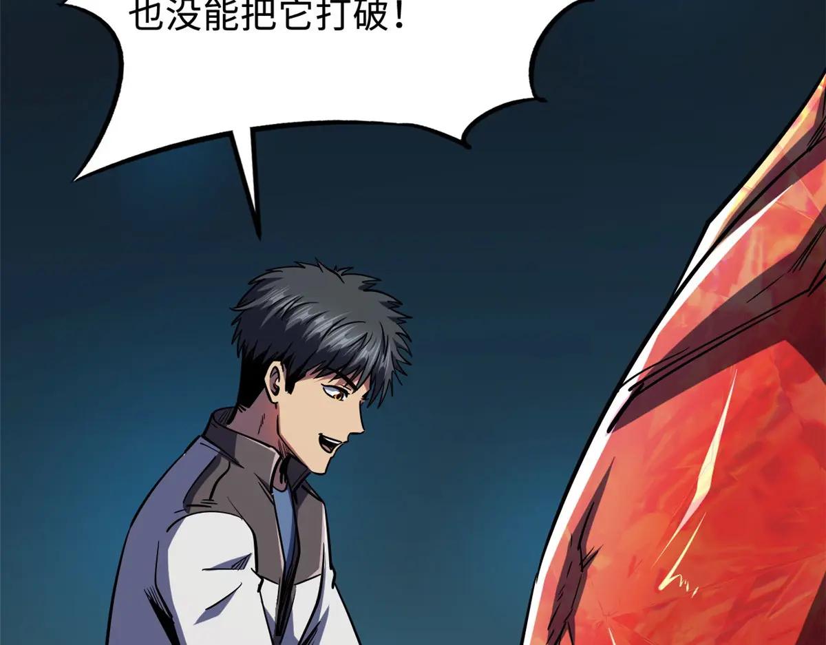 158 暴走超级神兽魂！ 第100页
