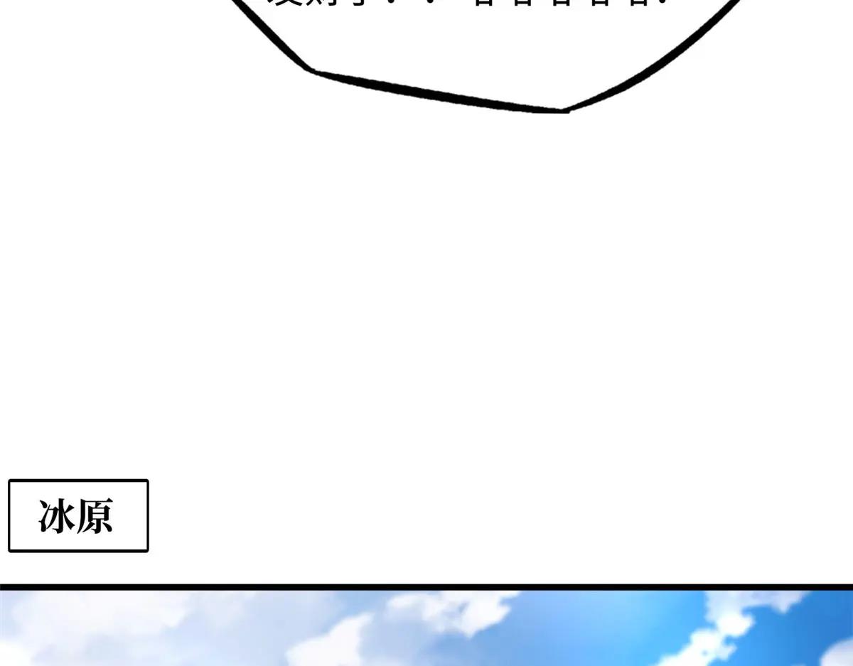 158 暴走超级神兽魂！ 第106页