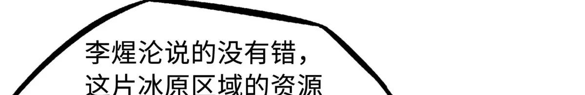 158 暴走超级神兽魂！ 第110页