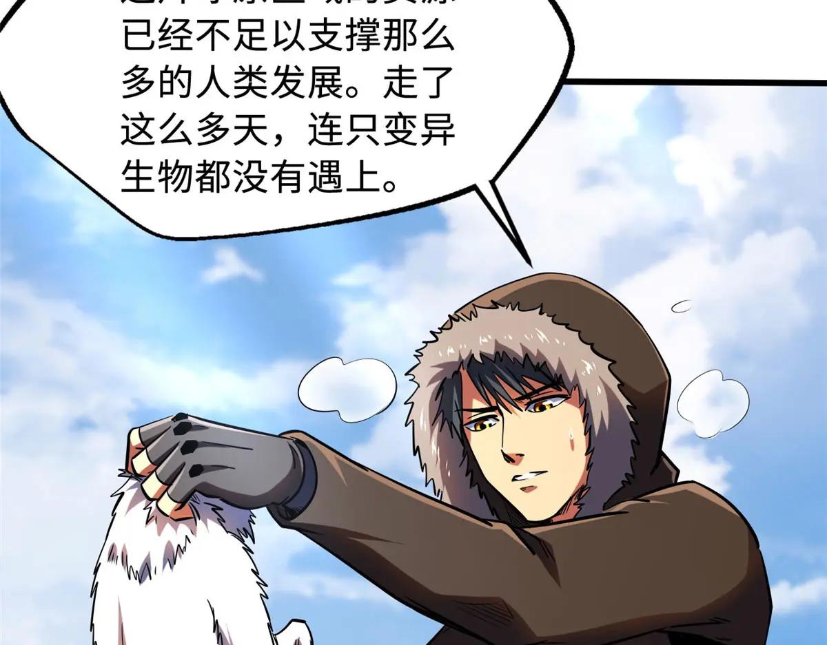 158 暴走超级神兽魂！ 第111页