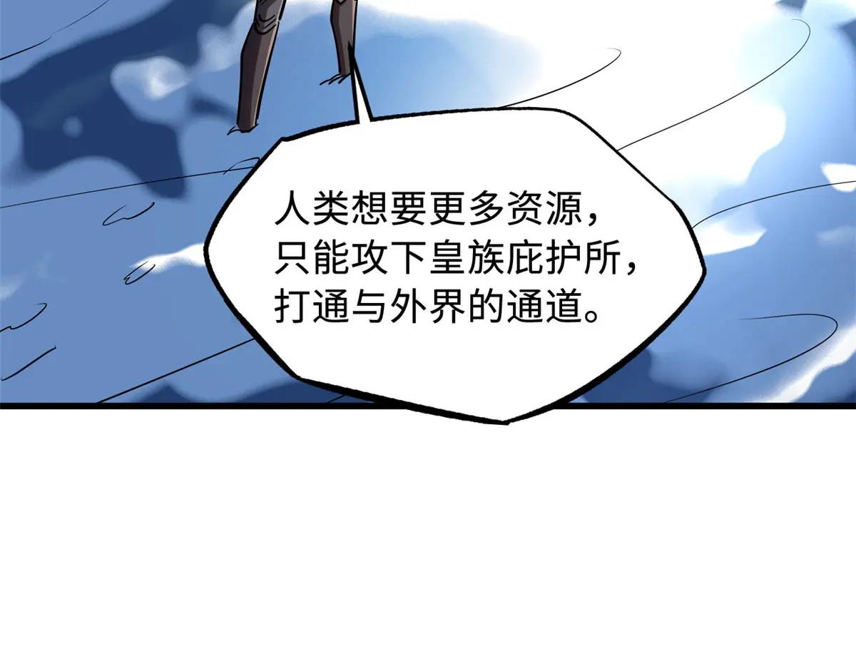158 暴走超级神兽魂！ 第117页