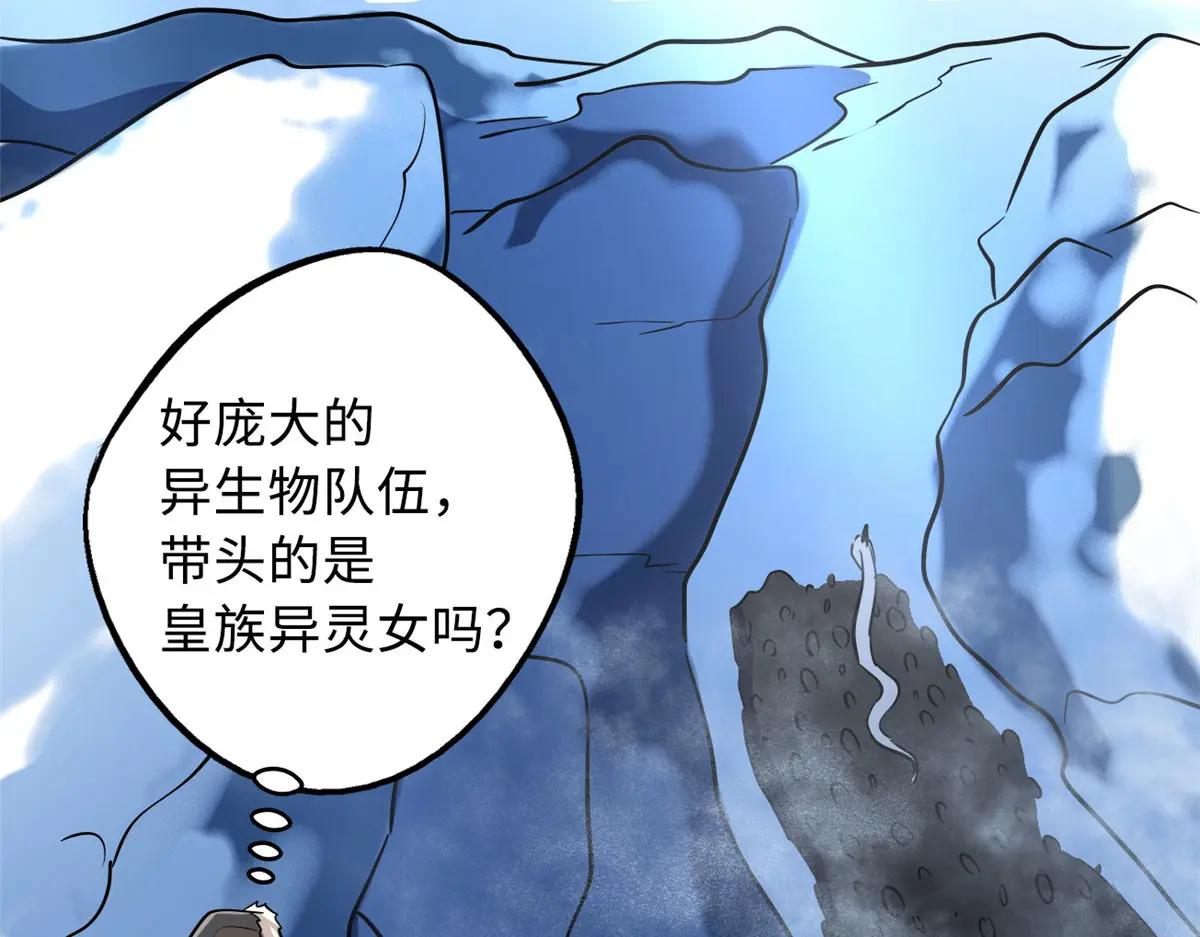 158 暴走超级神兽魂！ 第124页