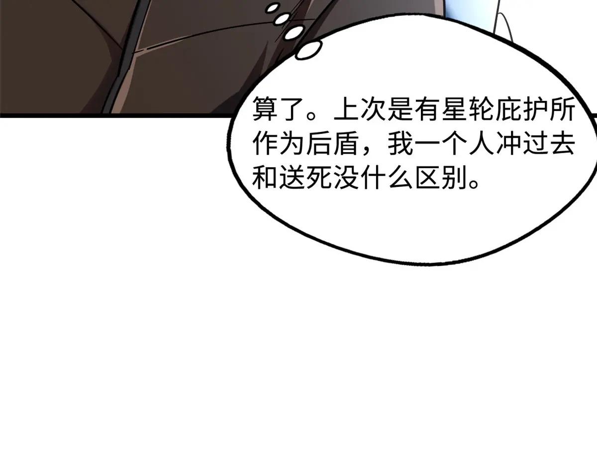 158 暴走超级神兽魂！ 第130页